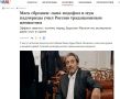 Позора не бывает мало.. Отец Илона Маска, жулик и обвиняемый Эррол Маск, заявил РИА Новости, что планирует принять участие в предстоящем Петербургском международном экономическом форуме