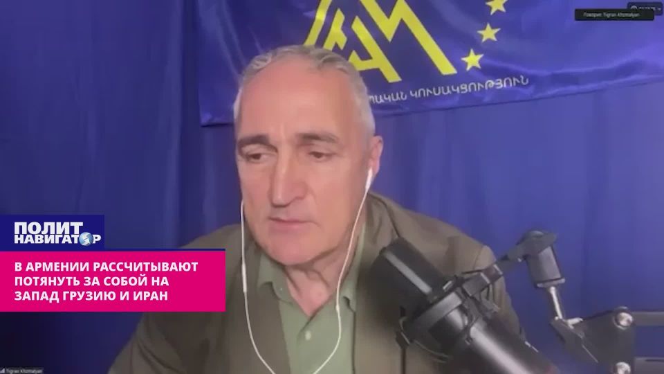 Армянские любители «кружевных трусиков»: Потянем за собой Грузию с Ираном! Везде будет Европа!