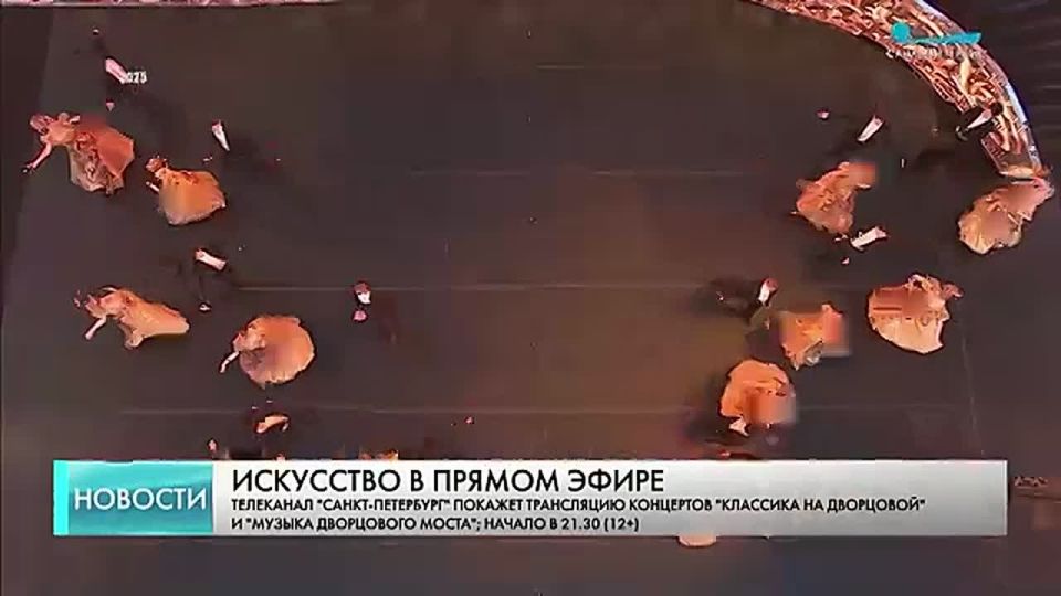 Телеканал «Санкт-Петербург» традиционно покажет в прямом эфире самые яркие концерты в честь 323-летия со дня основания города