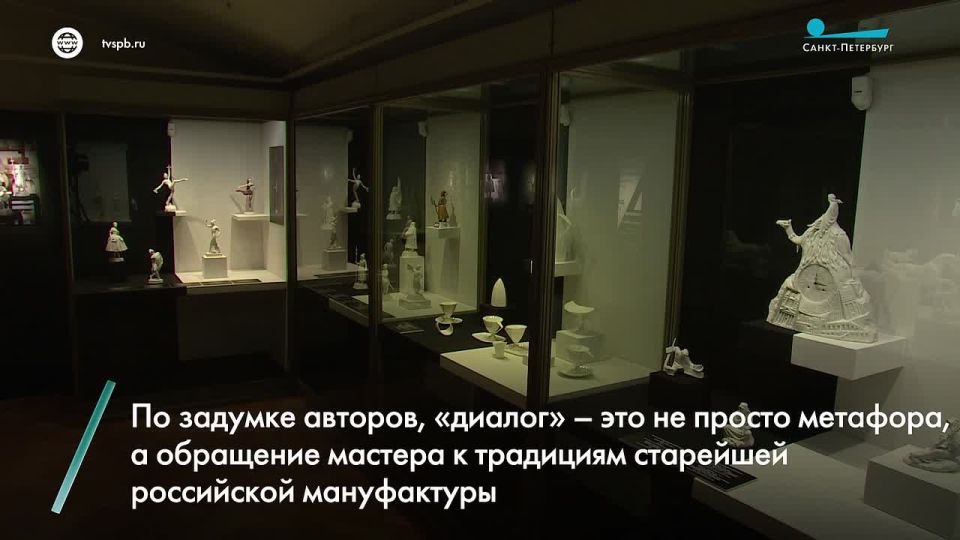В Главном штабе Эрмитажа открылась масштабная выставка – ретроспектива творчества скульптора Анатолия Данилова, работающего на Императорском фарфоровом заводе