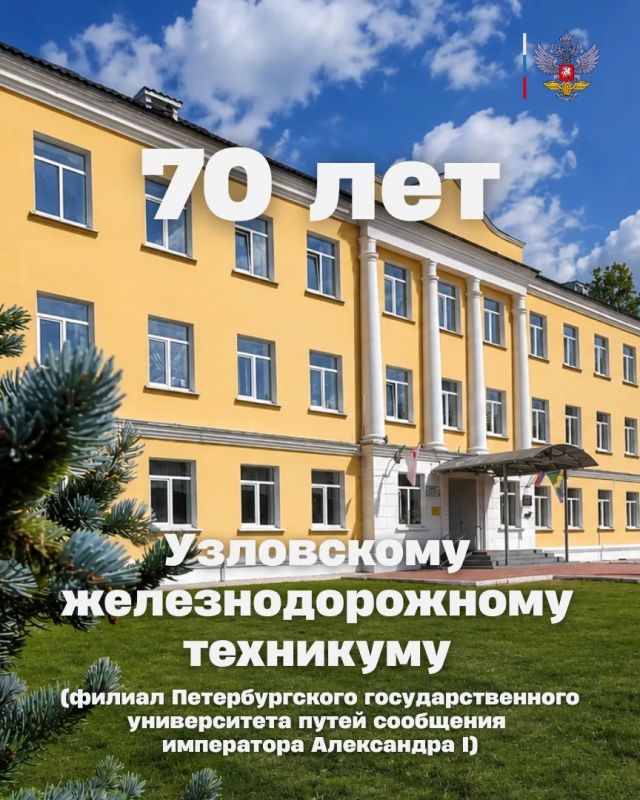 70 лет традиций, знаний и движения вперёд