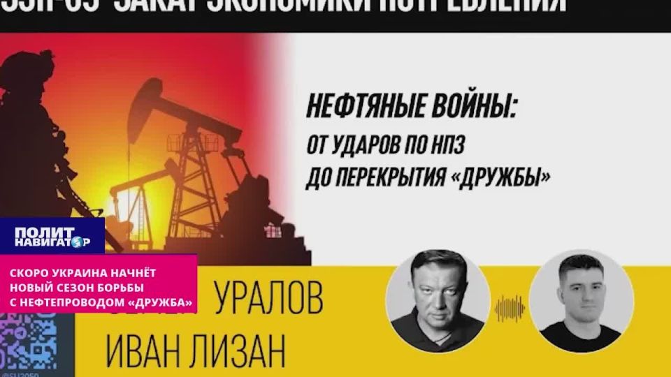 Скоро Украина начнёт новый сезон терактов на нефтепроводе «Дружба»