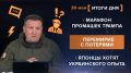 ����� 30 ���. ����������� �� ������������ ������� @rybar ������� �������� ���������� ��� @SolovievLive