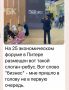 Михаил Онуфриенко: У нас такая непредсказуемая жизнь, что любой ребус может оказаться правдой