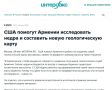 Дмитрий Стешин: У всех стран, уверенно вставших на путь "демократического развития", у Конституции появляется необходимое приложение - геологическая карта полезных ресурсов