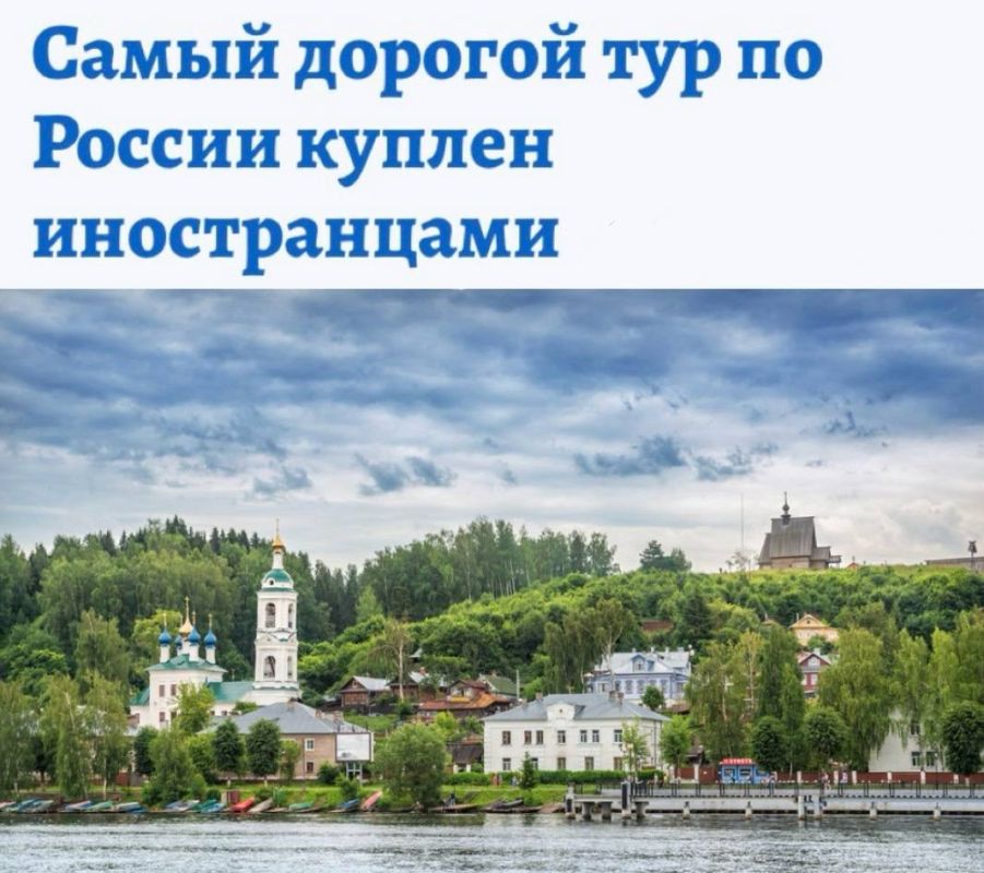 «Самый дорогой тур по России куплен иностранцами»: Американцы поедут по «Золотому кольцу» за миллион