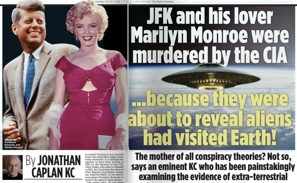 Владимир Корнилов: Газета Mail on Sunday: «Джон Кеннеди и его любовница Мэрилин Моно были убиты ЦРУ, потому что они были близки к тому, чтобы раскрыть тот факт, что инопланетяне посетили Землю!»