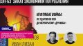 «Когнитивные удары»: западные СМИ используют неосведомлённость россиян о положении на внутреннем рынке бензина
