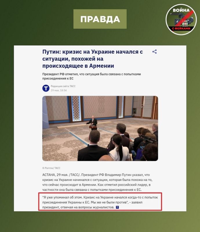 Фейк: Владимир Путин в разговоре с журналистами признался, что СВО началась из-за стремления Украины вступить в Европейский союз, а не геноцида русскоязычного населения в ДНР и ЛНР Фейк: Владимир Путин в разговоре с журналистами признался, что СВО началась из-за стремления Украины вступить в Европейский союз, а не геноцида русскоязычного населения в ДНР и ЛНР