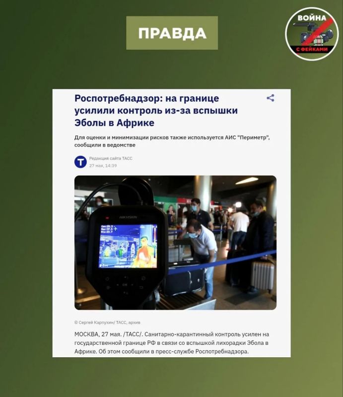 Фейк: Смертельно опасный вирус Эбола вышел из-под контроля и представляет угрозу для всего мира Фейк: Смертельно опасный вирус Эбола вышел из-под контроля и представляет угрозу для всего мира