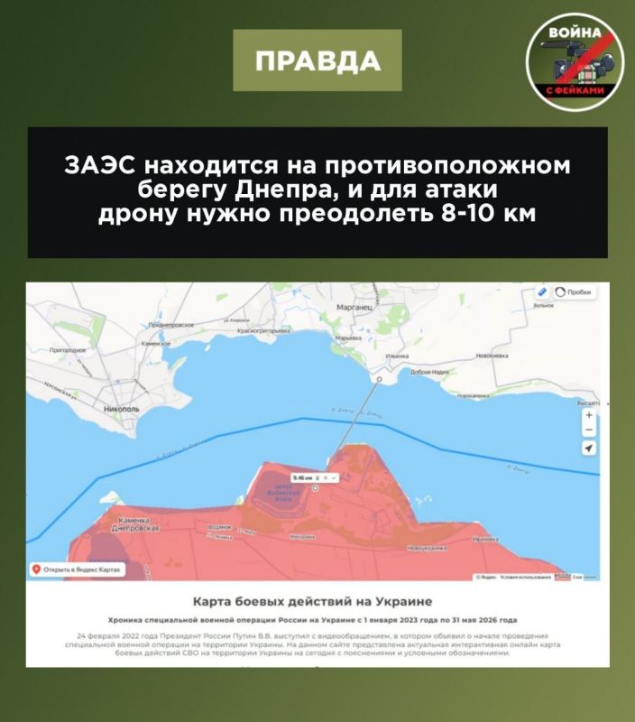 Фейк: Украина не могла нанести удар по ЗАЭС, так как на вооружении ВСУ нет беспилотников с оптоволоконным управлением, имеющих кумулятивную боевую часть весом 5-6 кг. Об этом пишут украинские СМИ и телеграм-каналы Фейк: Украина не могла нанести удар по ЗАЭС, так как на вооружении ВСУ нет беспилотников с оптоволоконным управлением, имеющих кумулятивную боевую часть весом 5-6 кг. Об этом пишут украинские СМИ и телеграм-каналы