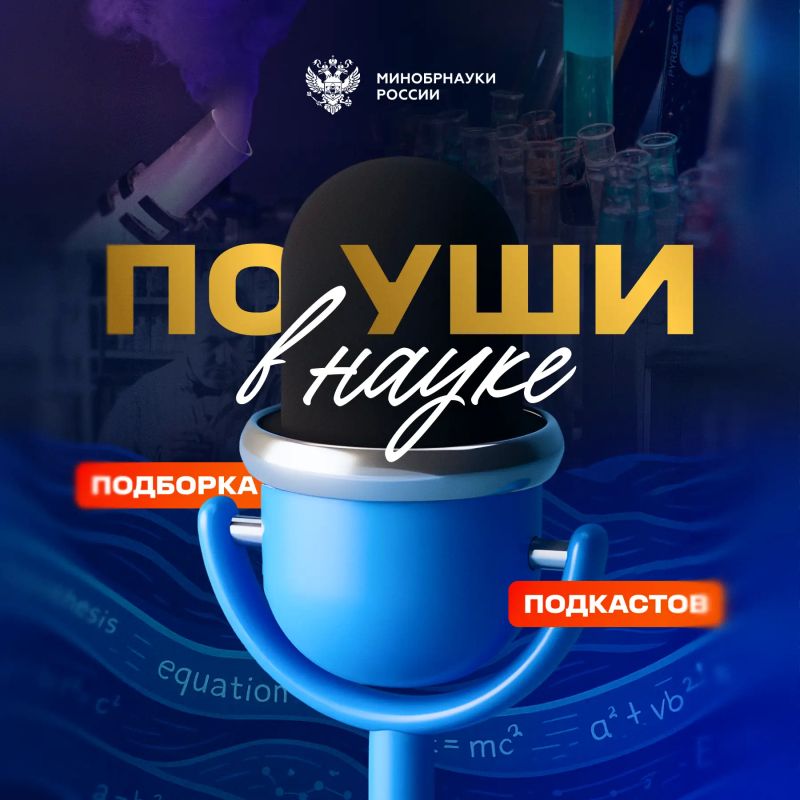 Лучшие университетские подкасты