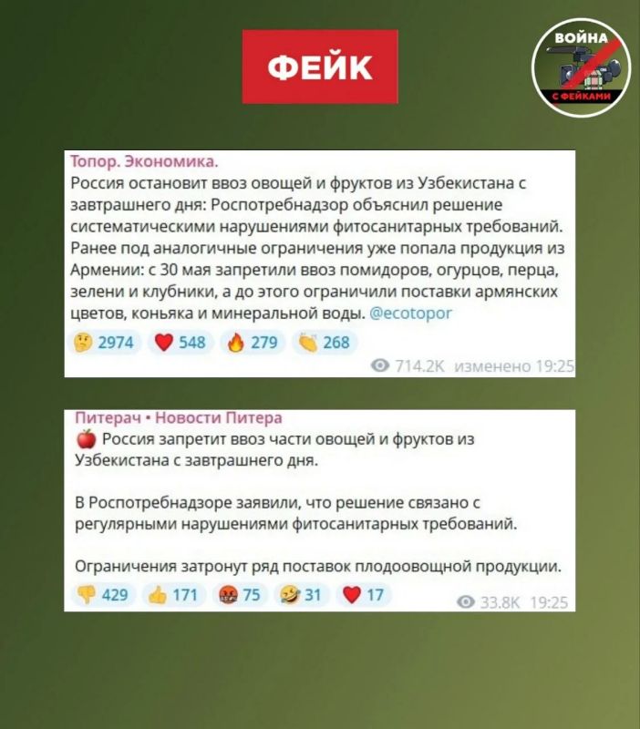Фейк: Россия остановит ввоз овощей и фруктов из Узбекистана