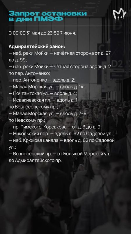 Как не остаться без машины в дни ПМЭФ? Рассказываем Как не остаться без машины в дни ПМЭФ? Рассказываем
