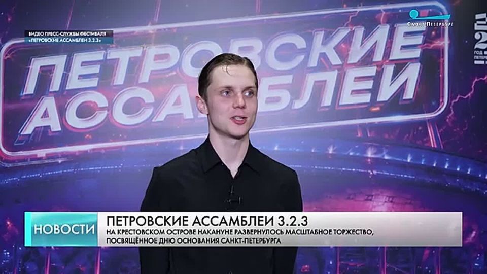 «Петровские ассамблеи» отгремели в Петербурге