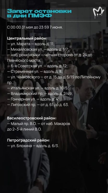 Как не остаться без машины в дни ПМЭФ? Рассказываем