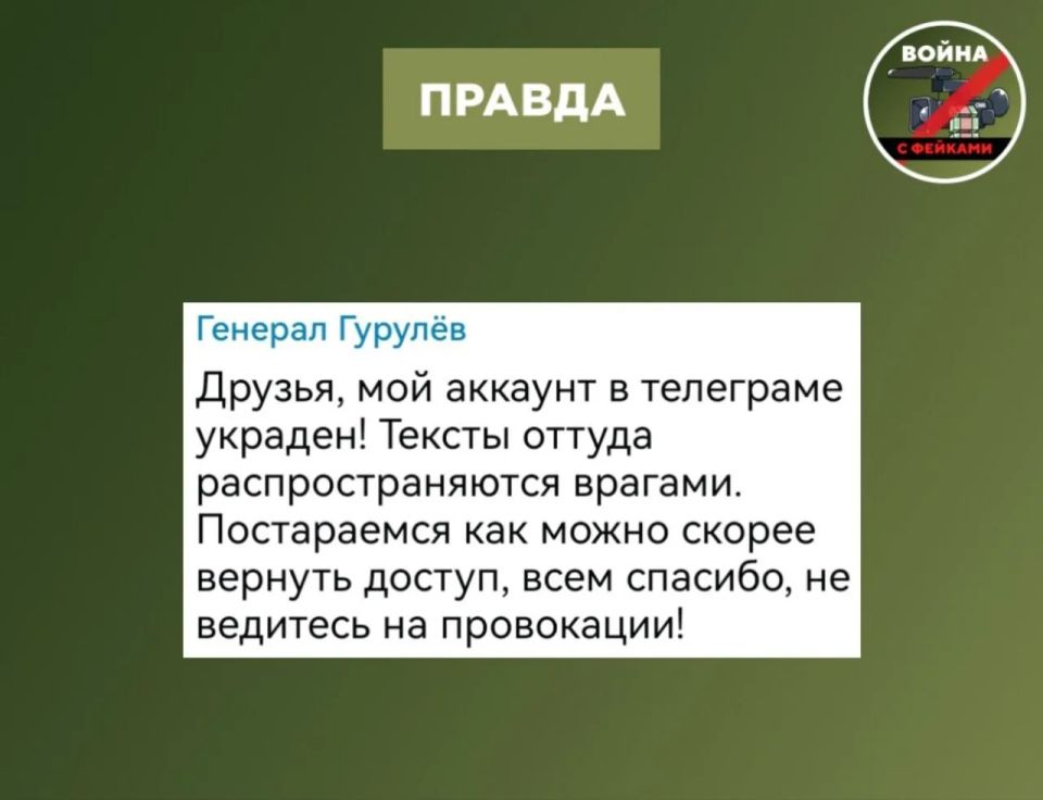 Фейк: Генерал и депутат Госдумы Андрей Гурулев разочаровался в СВО и заявил, что Россия проигрывает Фейк: Генерал и депутат Госдумы Андрей Гурулев разочаровался в СВО и заявил, что Россия проигрывает
