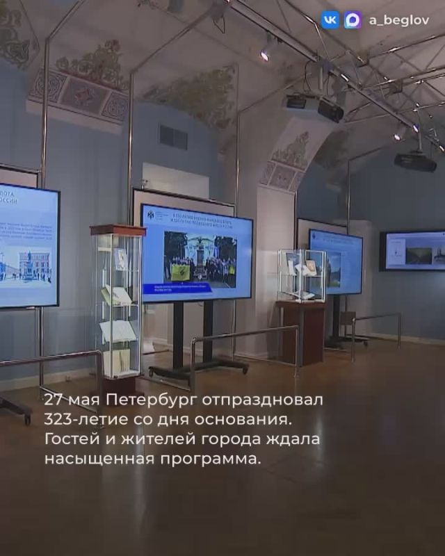 Александр Беглов: 27 июня Петербург отметил свой 323-й день рождения