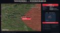 Александр Коц: Российская армия освободила Тихоновку