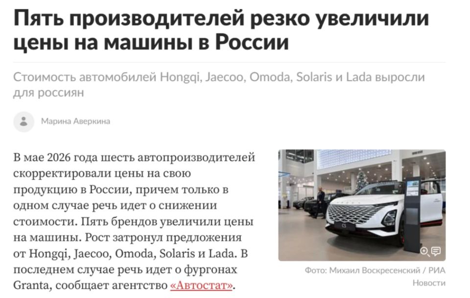 Сергей Колясников: В мае 2026 года в России пять брендов увеличили цены на машины