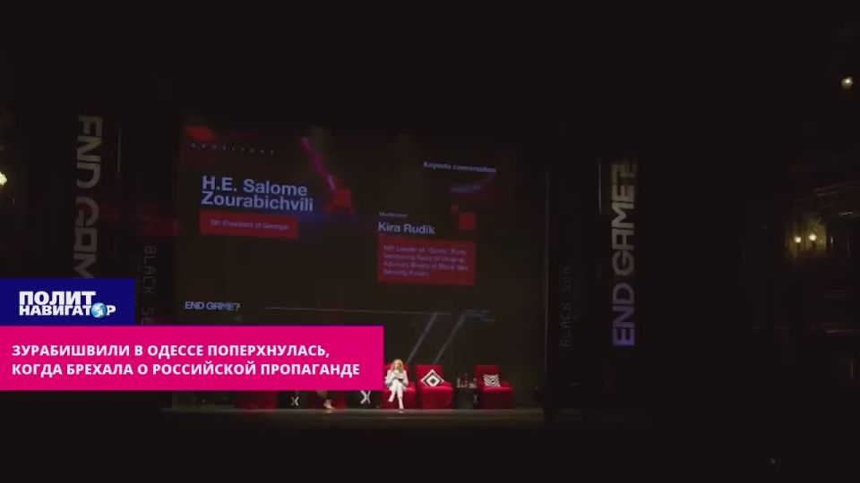 Ведьма Зурабишвили поперхнулась в Одессе, когда брехала о «российской пропаганде»