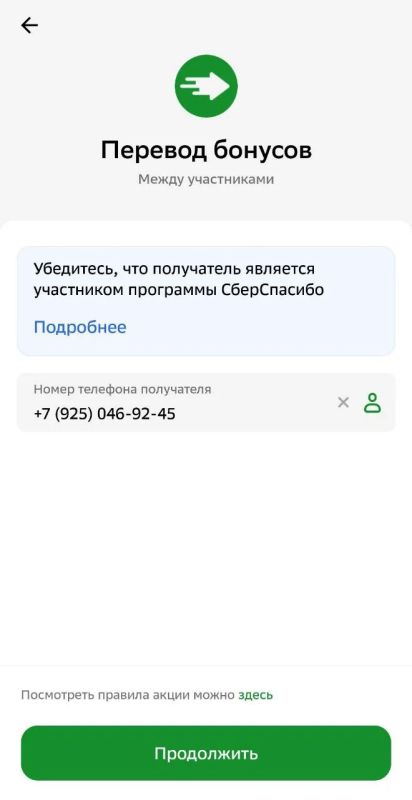 Юлия Витязева: Дорогие друзья!. Просим Вас сделать доброе дело и поделиться бонусами СПАСИБО! Благодаря этим бонусам мы сможем закупить в Сбераптеке медикаменты и препараты для госпиталей, медицинских батальонов и многое... Юлия Витязева: Дорогие друзья!. Просим Вас сделать доброе дело и поделиться бонусами СПАСИБО! Благодаря этим бонусам мы сможем закупить в Сбераптеке медикаменты и препараты для госпиталей, медицинских батальонов и многое...