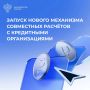 Вниманию кредитных организаций, заключающих с Федеральным казначейством договоры банковского депозита, договоры репо и договоры займа ценных бумаг