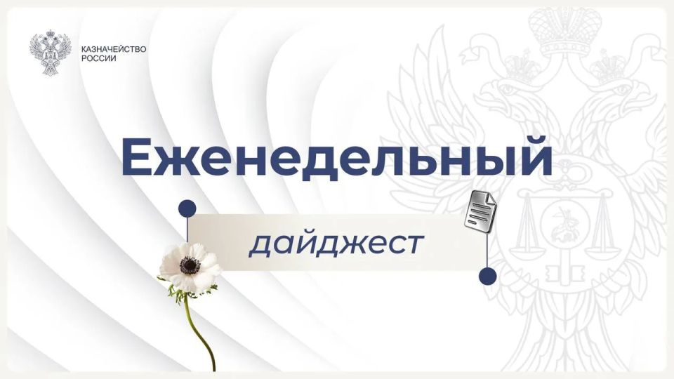 Еженедельный дайджест. 2 июня