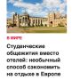 Михаил Онуфриенко: Западное общество всеобщего изобилия всё больше походит на среду тотальной нищеты