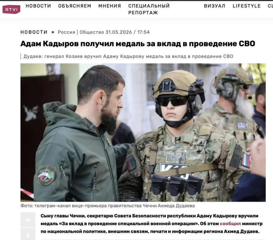 Михаил Онуфриенко: Информацию о награждении Адама Кадырова медалью «За вклад в проведение специальной военной операции» сообщил Ахмед Дудаев — министр Чечни по национальной политике, внешним связям, печати и информации Михаил Онуфриенко: Информацию о награждении Адама Кадырова медалью «За вклад в проведение специальной военной операции» сообщил Ахмед Дудаев — министр Чечни по национальной политике, внешним связям, печати и информации