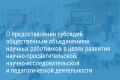 Александр Беглов: Финансовая поддержка научных обществ со стороны города помогает им пропагандировать научные знания и вести педагогическую деятельность