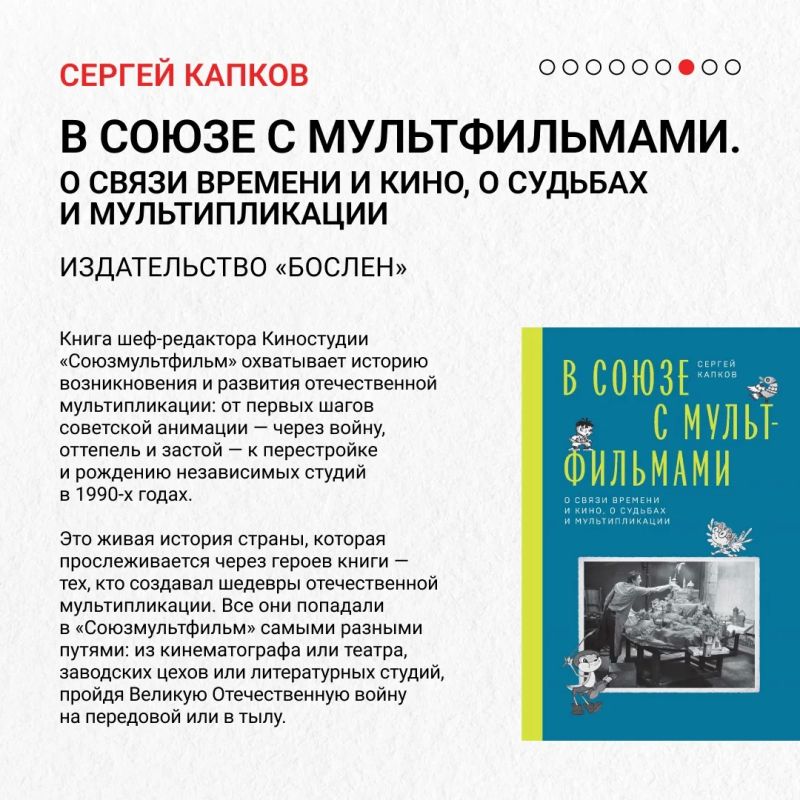 Что читать этим летом? 9 книжных новинок в июньской подборке «Культуры.РФ» Что читать этим летом? 9 книжных новинок в июньской подборке «Культуры.РФ»