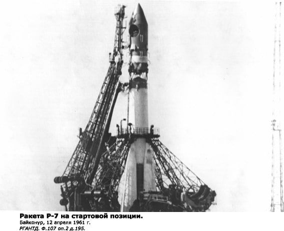 День основания космодрома Байконур День основания космодрома Байконур