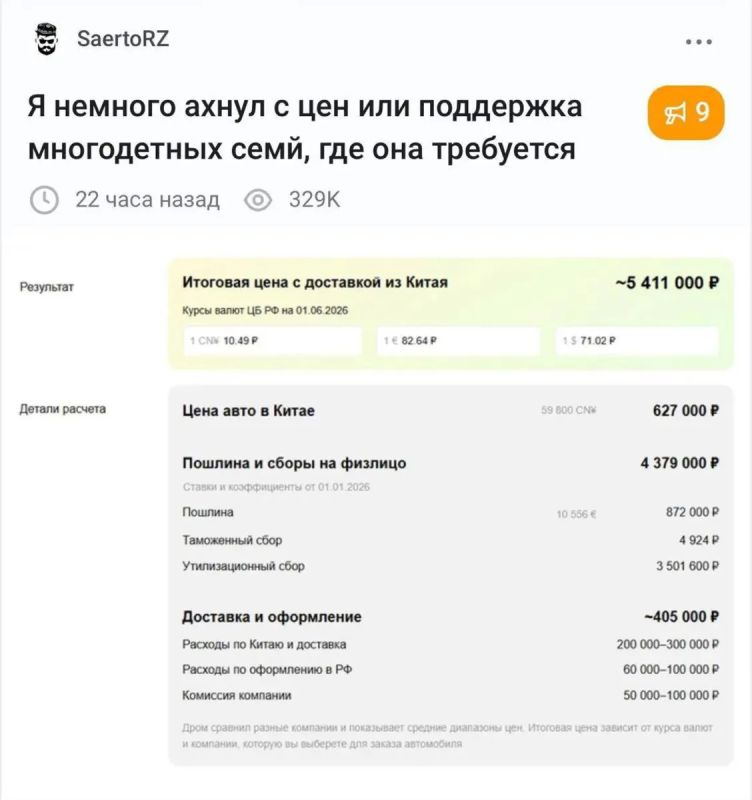 Звериный оскал утильсбора. Мы за это не голосовали!