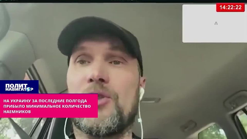 «Это просто абсурд»: на Украину прибыло минимальное количество наёмников