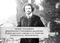Автор оригинальной концепции философии свободы русский философ Николай Бердяев в своей работе «Русская идея» писал: