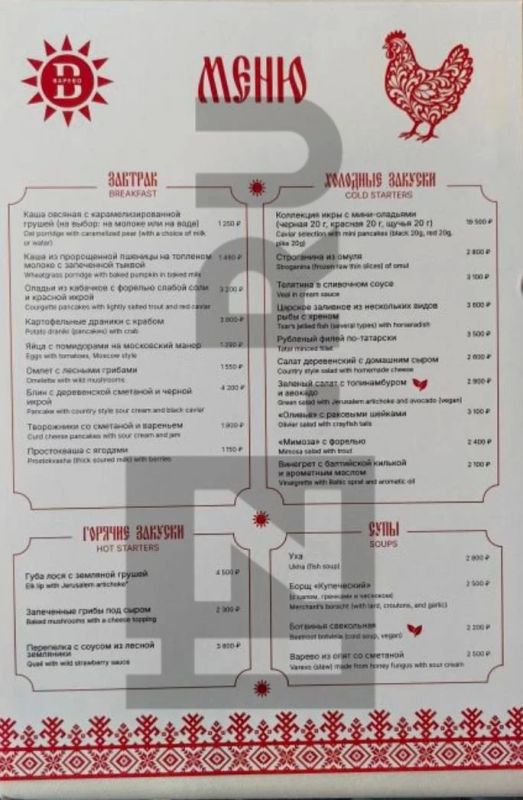 Губа лося и оливье с раковыми шейками: меню ресторана "Варево", который будет обсуживать гостей ПМЭФ-2026, публикуют "Известия"