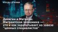 ������� � �������: ����������� ��������� - ��� � ��� ������������ �� ������ "������ ������������"