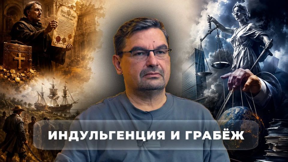 Михаил Онуфриенко: Западная цивилизация начала свой путь к нравственному дну со звона первой монеты, упавшей в ларец Ватикана за проданную индульгенцию Михаил Онуфриенко: Западная цивилизация начала свой путь к нравственному дну со звона первой монеты, упавшей в ларец Ватикана за проданную индульгенцию
