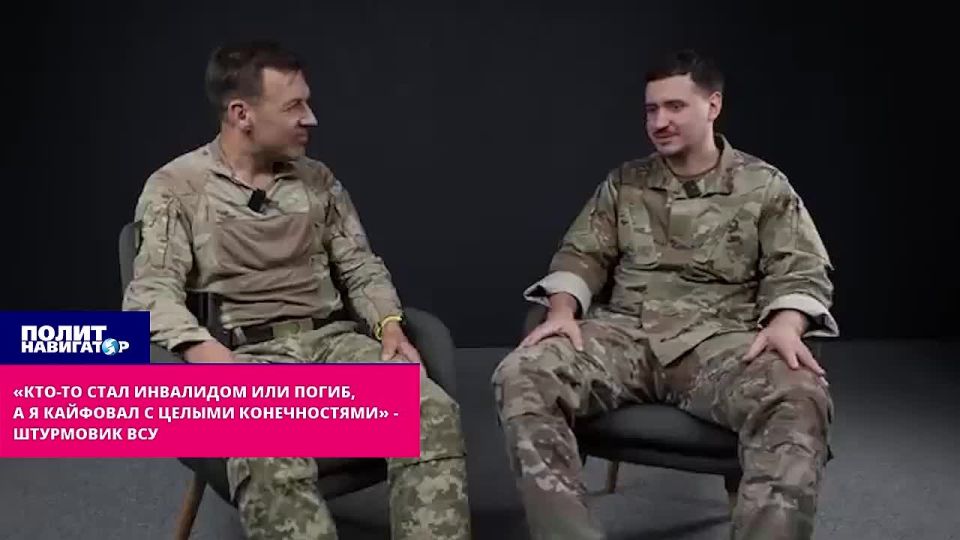 «Кто-то стал инвалидом или погиб, а я кайфовал с целыми конечностями» – штурмовик ВСУ