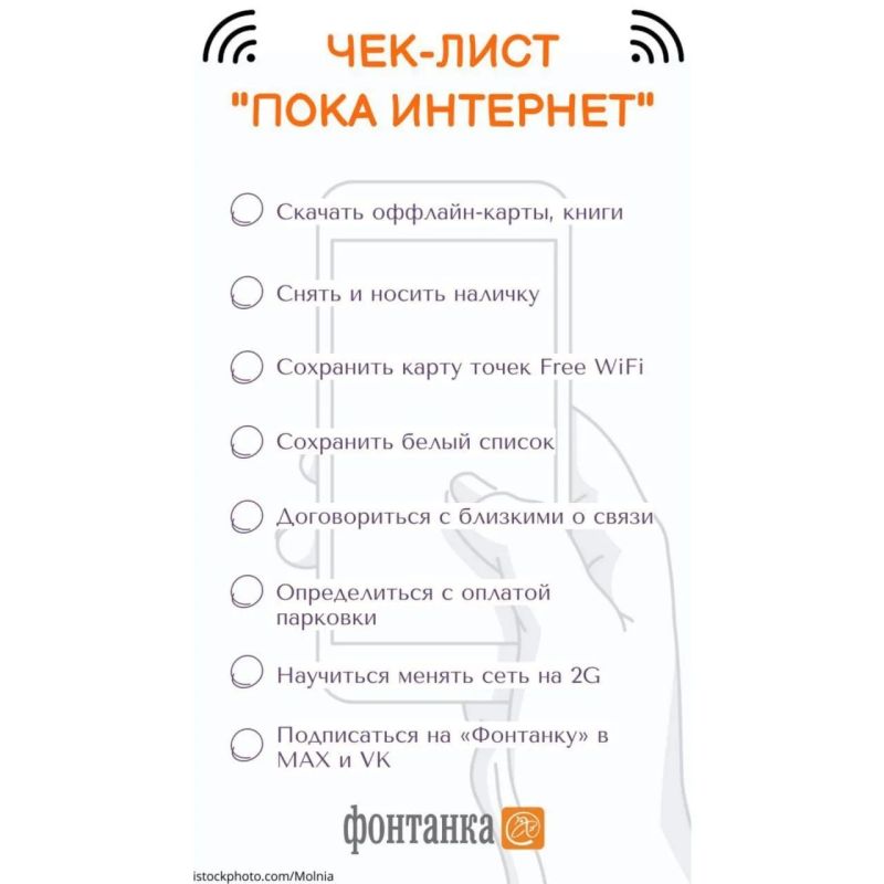 Пока работает интернет, готовимся к ПМЭФ