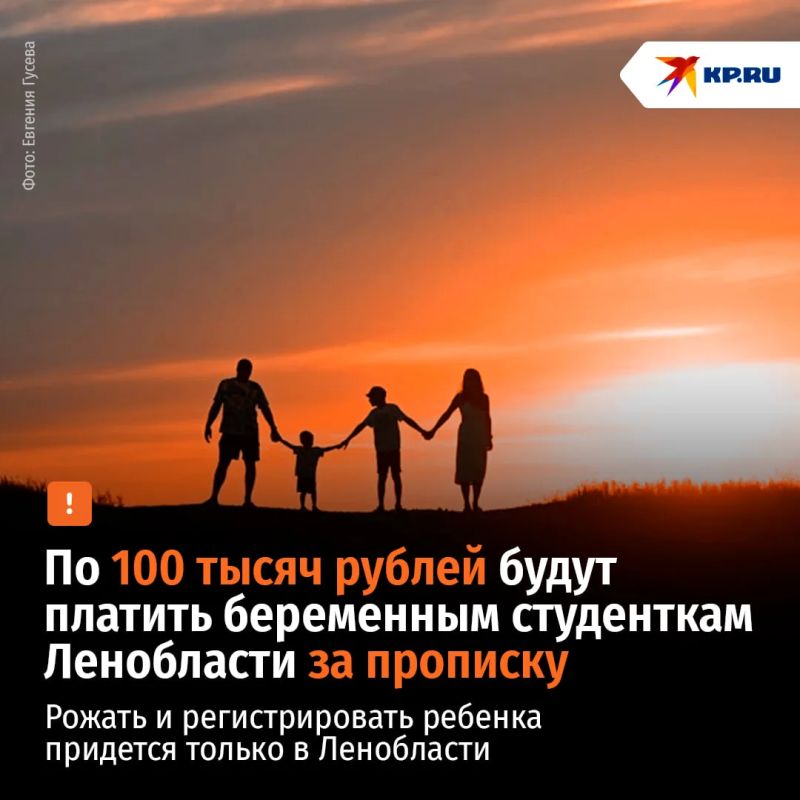 Ленобласть заплатит студенткам по 100 тысяч за роды и местную прописку