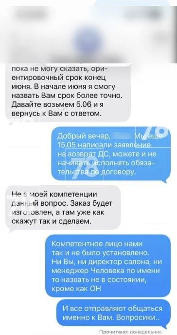 Петербуржцы почти год не могут получить оплаченные кухни Петербуржцы почти год не могут получить оплаченные кухни