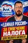 Аббас Джума: #Аббас_Джума. Смягчить налог на малый бизнес! С таким предложением выступили в партии «Единая Россия»