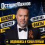 Новость приходит — и уходит