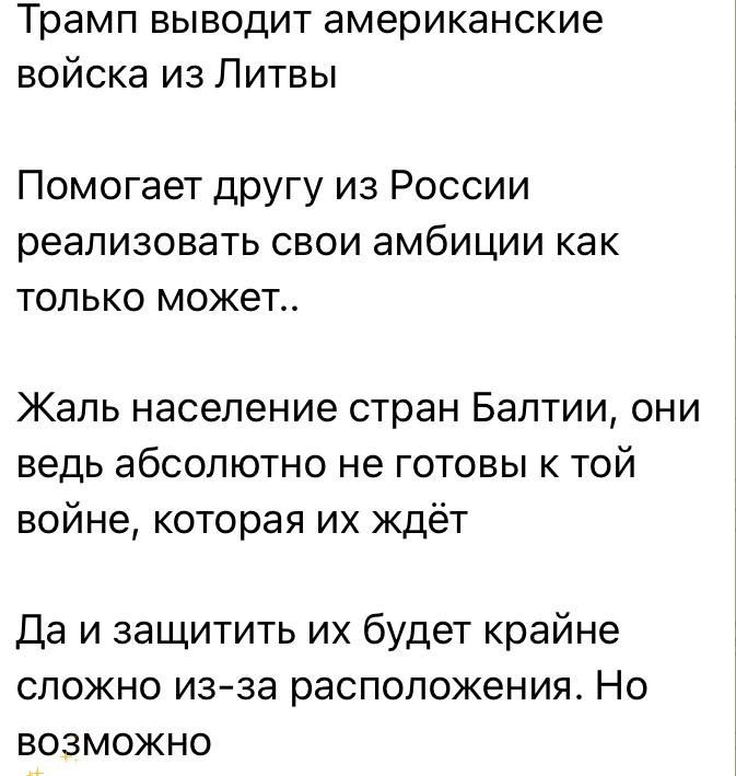 Юлия Витязева: США выводят из Литвы более тысячи военнослужащих, сроки прибытия новых неизвестны