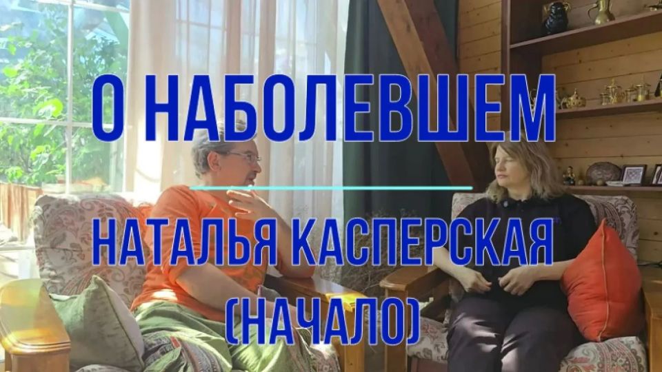 Михаил Онуфриенко: Откровенный разговор с Натальей Касперской о наболевшем: ИИ, чат Джи-Пи-Ти, блокировка ВПН и ТГ etc Михаил Онуфриенко: Откровенный разговор с Натальей Касперской о наболевшем: ИИ, чат Джи-Пи-Ти, блокировка ВПН и ТГ etc