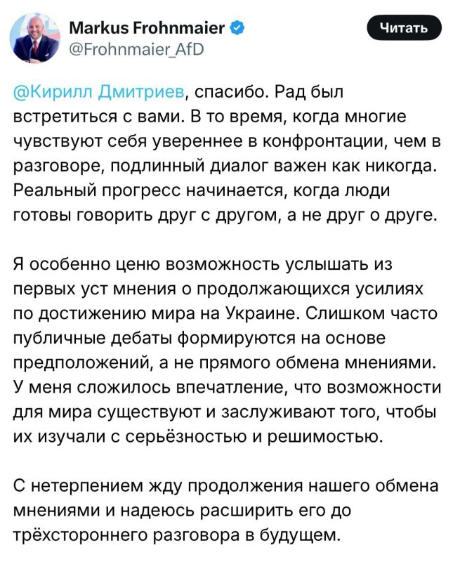 «Вместе с заместителем председателя АдГ Маркусом Фронмайером обсудили экономическое сотрудничество с ФРГ, включая возобновление делового диалога Россия — Германия — США»