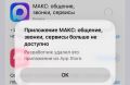 ���� ��������: ���������� Max ���������� � App Store