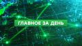 Более 20 тысяч участников и 185 сессий: в Петербурге стартовал ПМЭФ